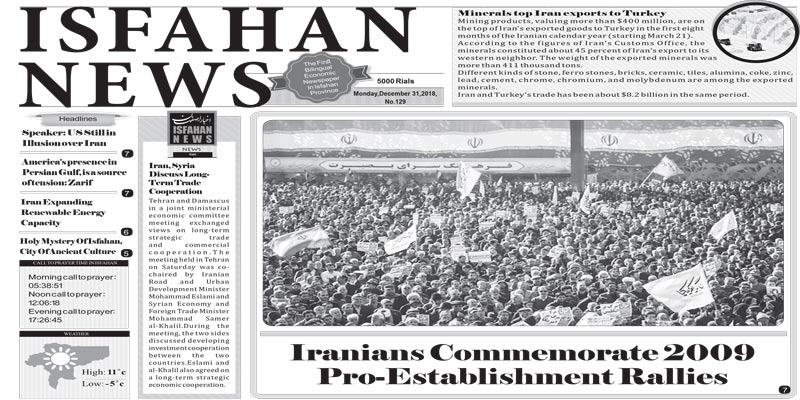 Iranians Commemorate 2009 Pro-Establishment Rallies