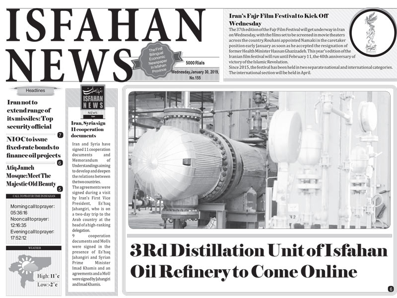 ۳Rd Distillation Unit of Isfahan Oil Refinery to Come Online